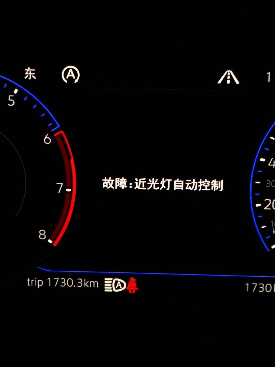 2020款大众CC才行驶1730公里突然出现近光灯自动控制故障。重新启动车辆后又没有故障了。请问一下谁知道是什么原因？