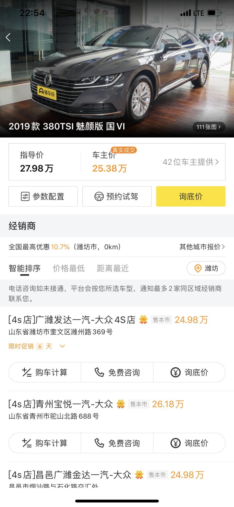 大众cc-我在考虑买cc中配还是高配，因为还要改装觉得高配有点浪费一样