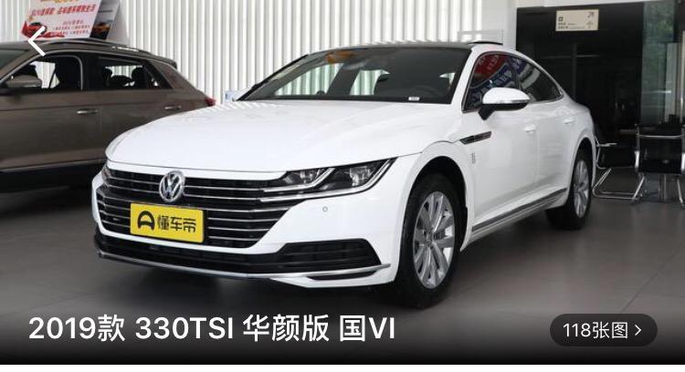 大众cc-这个车目前在安徽售价怎么样。23.8能办下来吗？