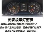 大众cc-仪表盘 一个圈里面是个P那个等一直亮是怎么回事