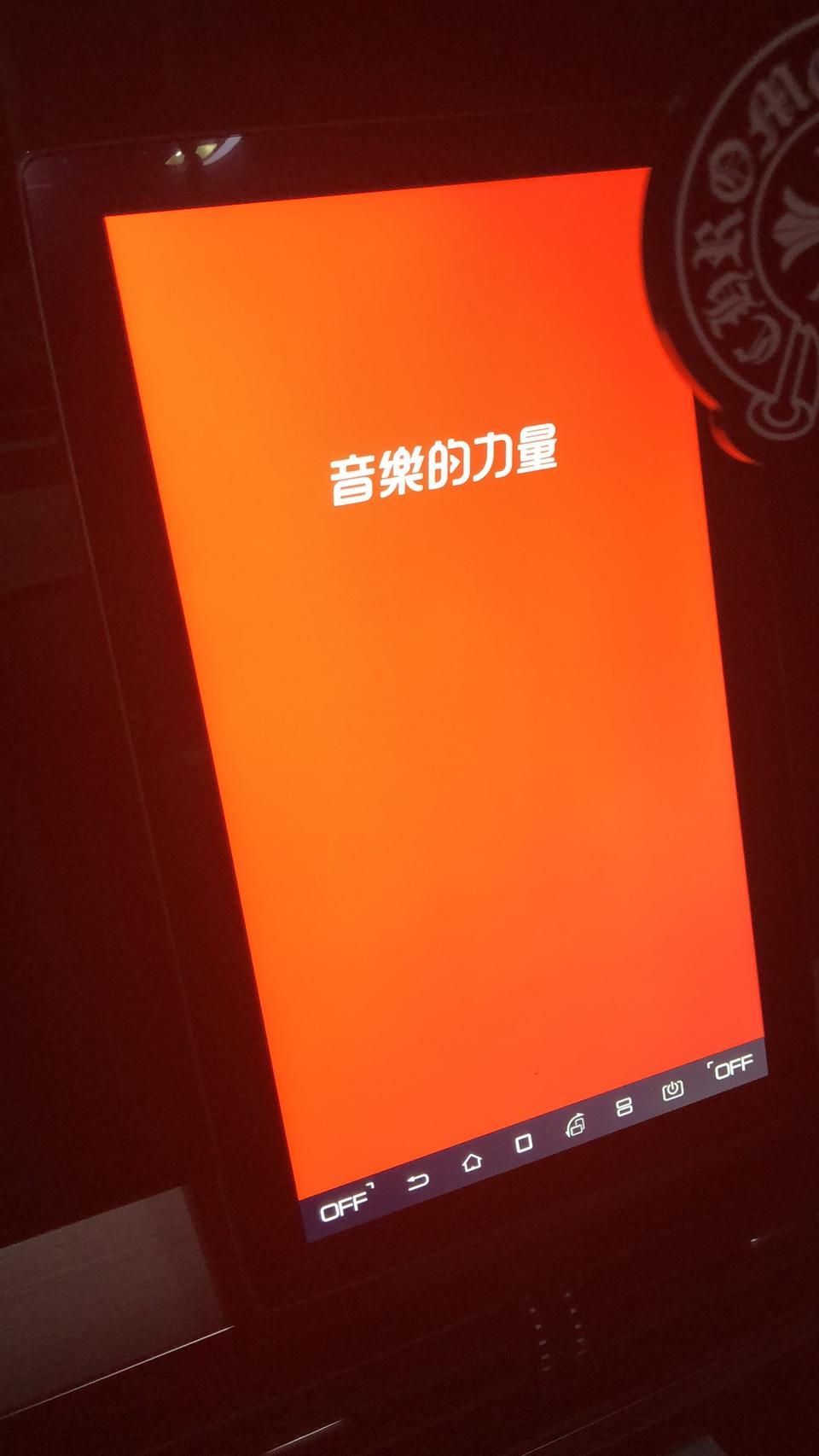 比亚迪唐 车机软件打不开 空调收音机 都正常 重启和灭火着车都不管用 就软件打不开 咋回事呀