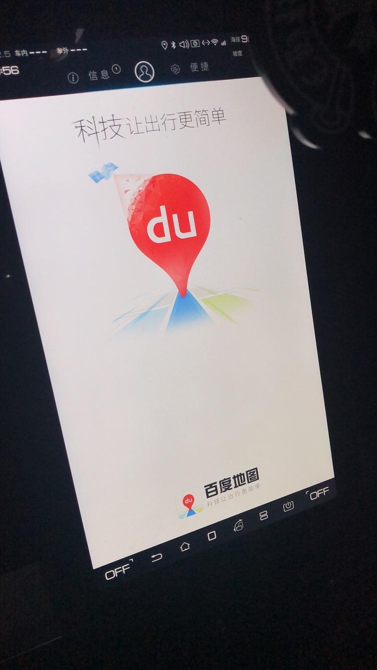 比亚迪唐 车机软件打不开 空调收音机 都正常 重启和灭火着车都不管用 就软件打不开 咋回事呀