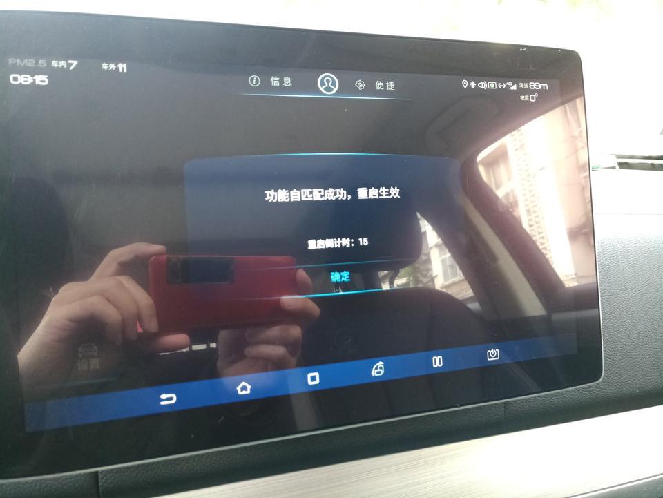 唐-提车3天，每天发动的时候中控pad都无故重启，全景影像也失效，倒车都没影响显示，这是什么情况？pad的系统怎么手动升级？我想试试更新下系统看能解决不