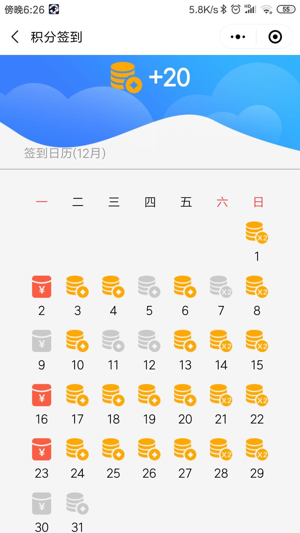 唐-车友好！我问下，迪粉汇签到一年不间断能有多少积分？知道的大佬来说说