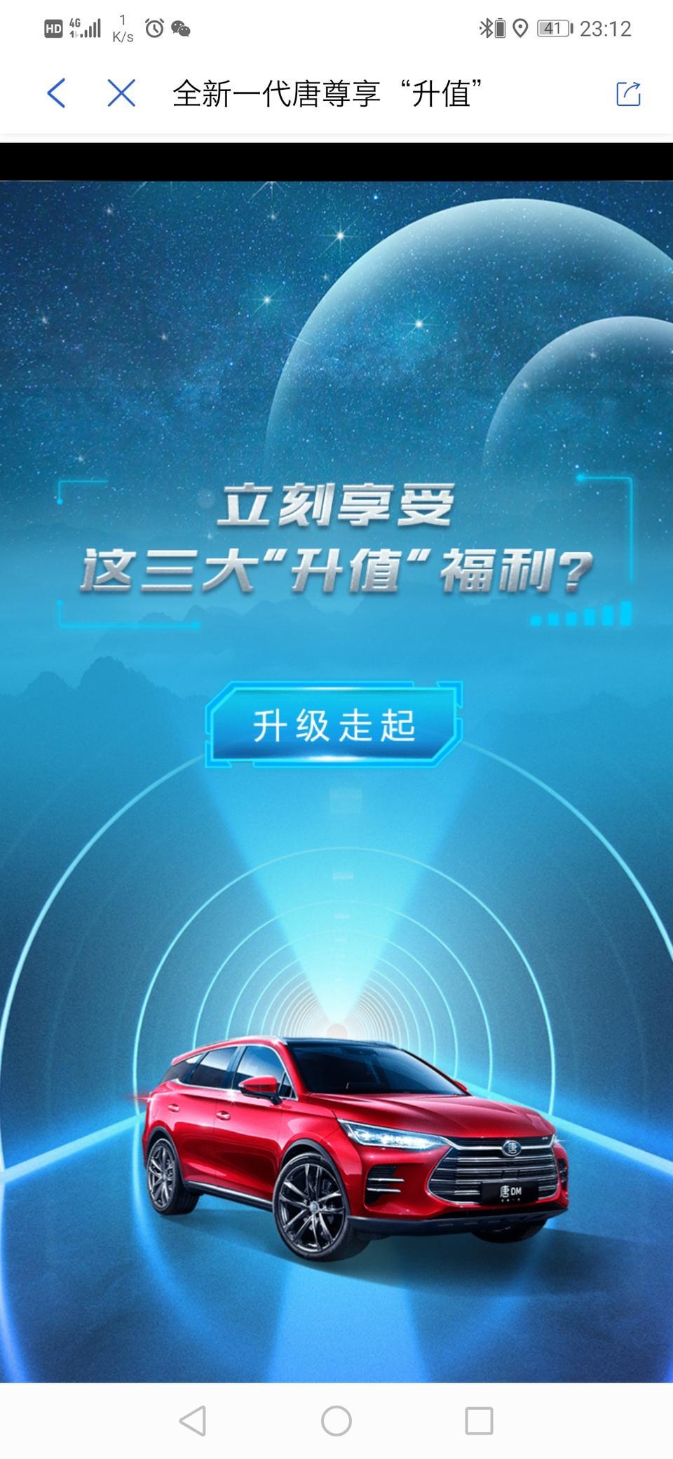 车友们唐这个升级，过了这个时候后面是不是要收费，现在没空干着急。