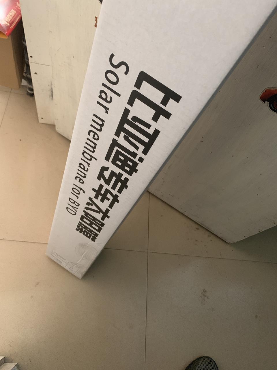 唐-因为是异地买车4s送的膜没有贴，说黑色的，到底要不要贴送的膜？网上好像对送的膜评价都不太行啊，想问下你们贴的什么膜？