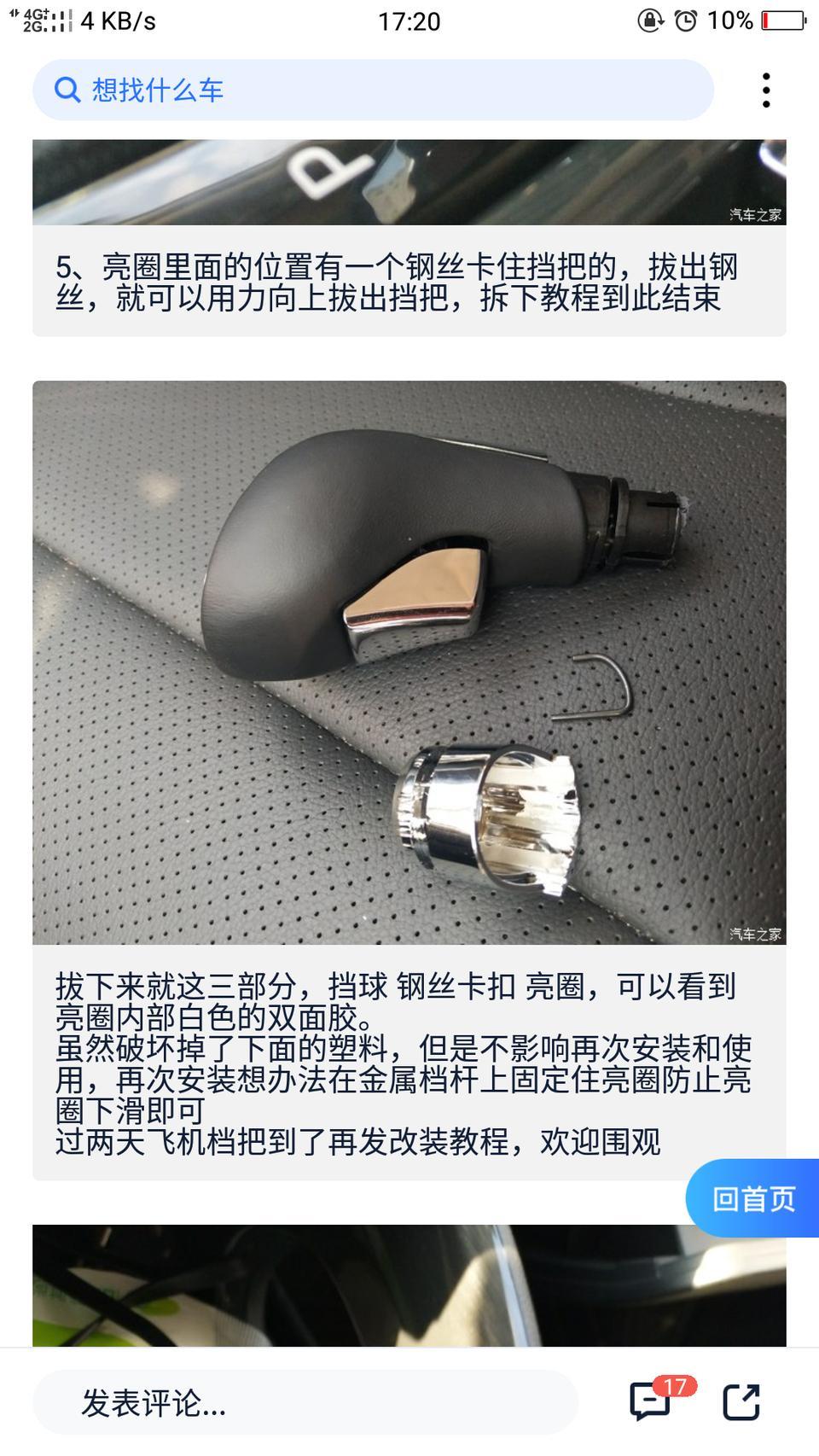 比亚迪唐自动挡把可以改成飞机档把么？就是这个意思