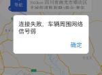 唐-云服务怎么回事？打不开车门定位也不准了？有谁知道
