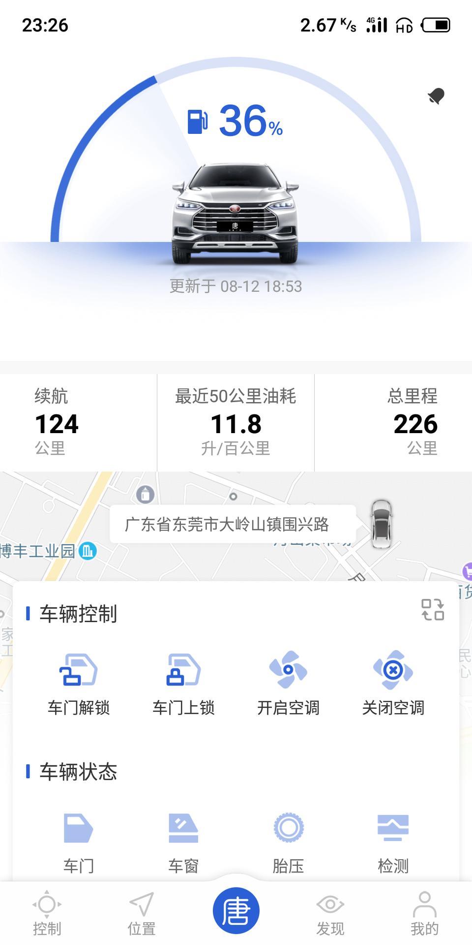唐-兄弟们  新车磨合期 油耗算正常吗  估计一箱油只能跑350公里左右