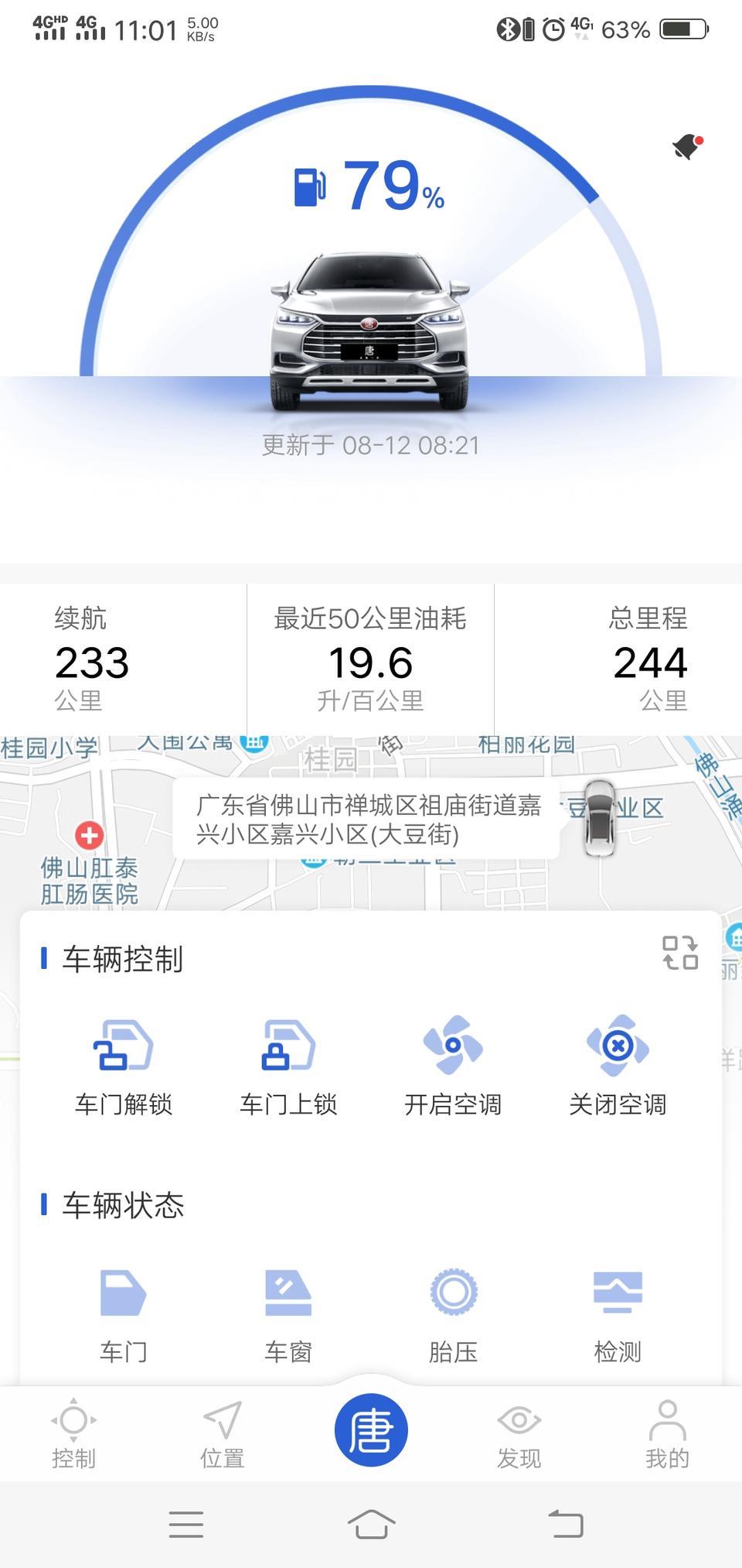 新提的比亚迪唐燃油版，加了500块钱油，只跑了220公里，剩下15%不到的油，请问油耗为什么会这么高？是不是哪里有问题？