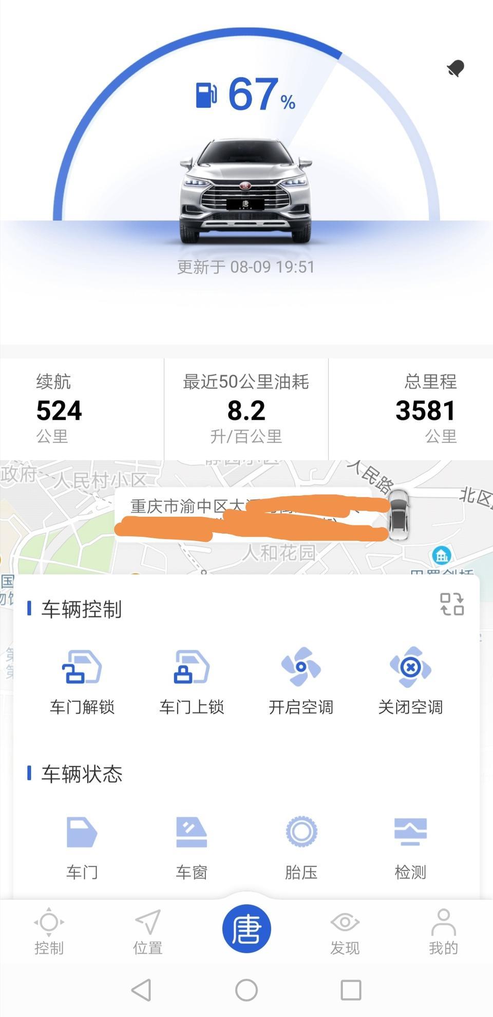 请问二代唐新车首保是多少？二保又是多少？燃油混动的都是一样的吗？超过了期限做会有什么影响吗？一般首保都换哪一些东西？