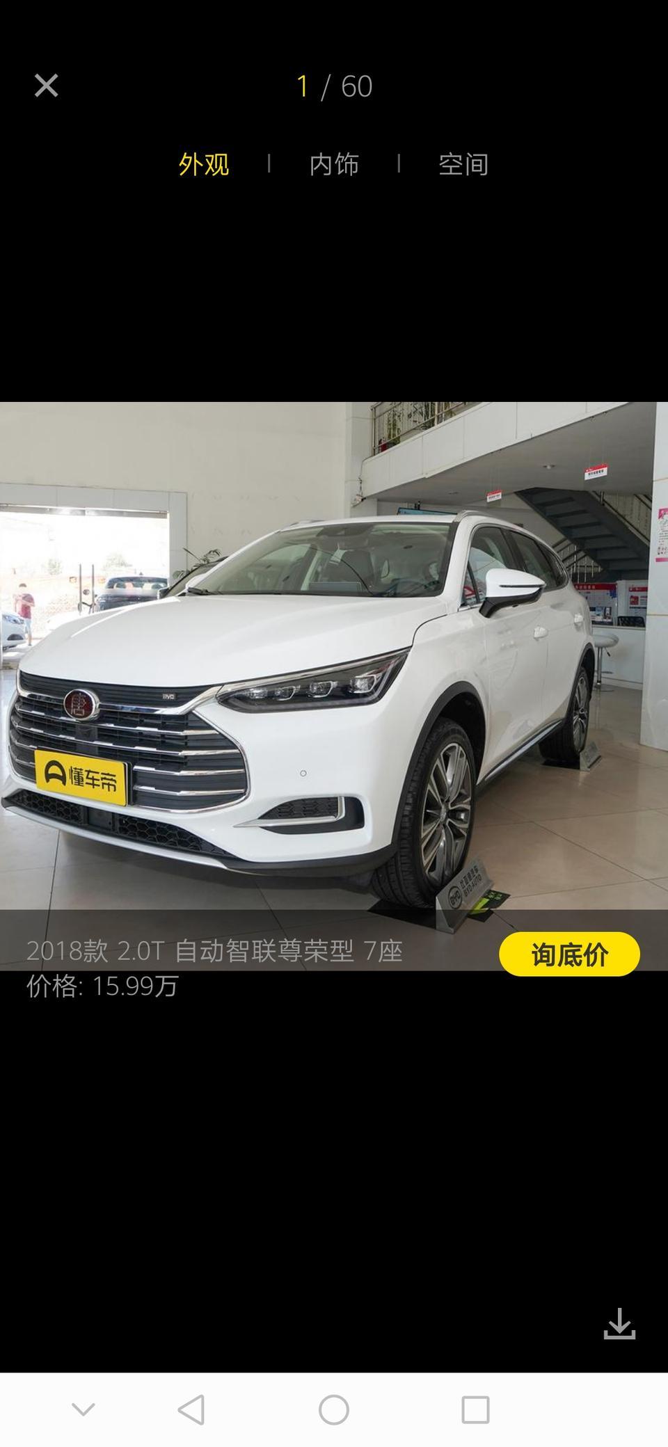 唐-这款车贷款首付30%需要多少钱才能落地？