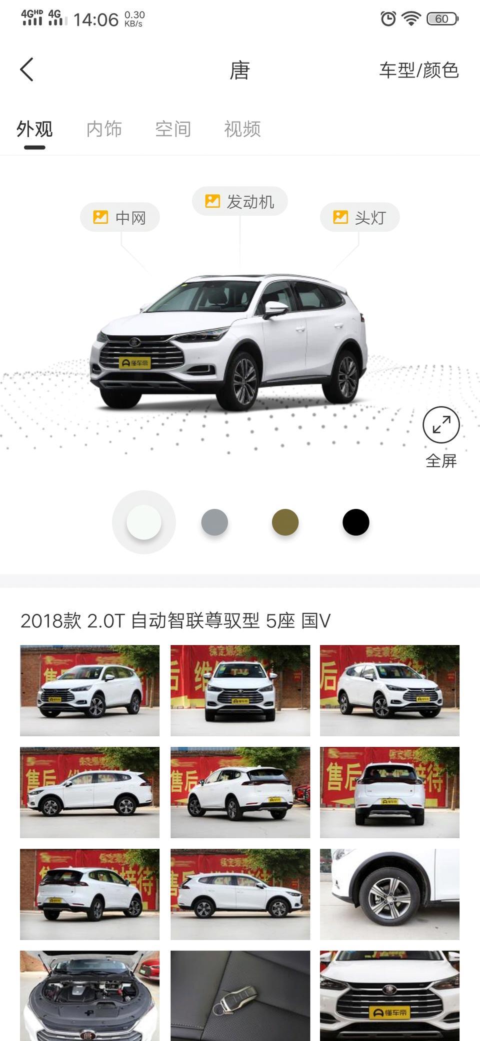 唐的燃油版油耗到底怎么样啊，质量可靠不，大家觉得选唐还是宋PRO好些，准备中秋节去订车。
