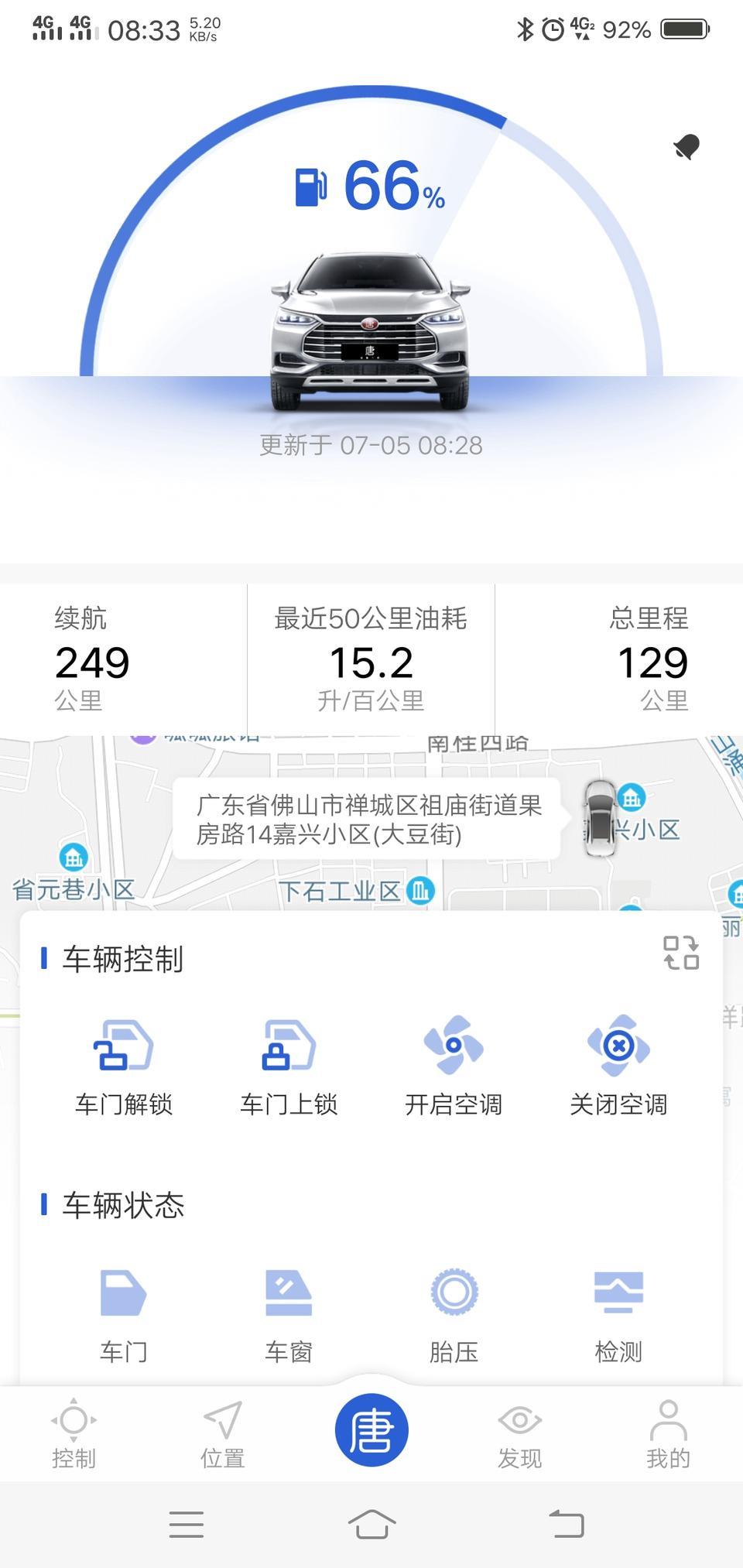 唐-这样的表显油耗准确吗？