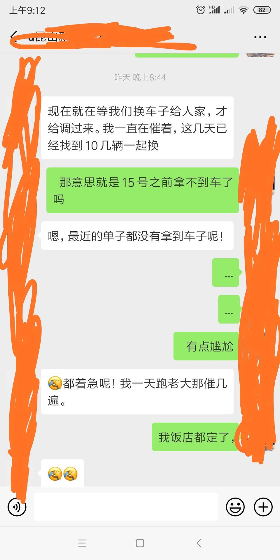 各位哥哥们，我于6月8号定了比亚迪唐尊贵版，销售开始同意15号之前上牌提车，我就付了103500左右，也签了4万多贷款合同，但是今天14号，我问销售，他的意思就是应该在15号提不到车，合同上面写了15号之前提车，但是没有写几月份，合同上面经理签字也没有，这我应该咋办？