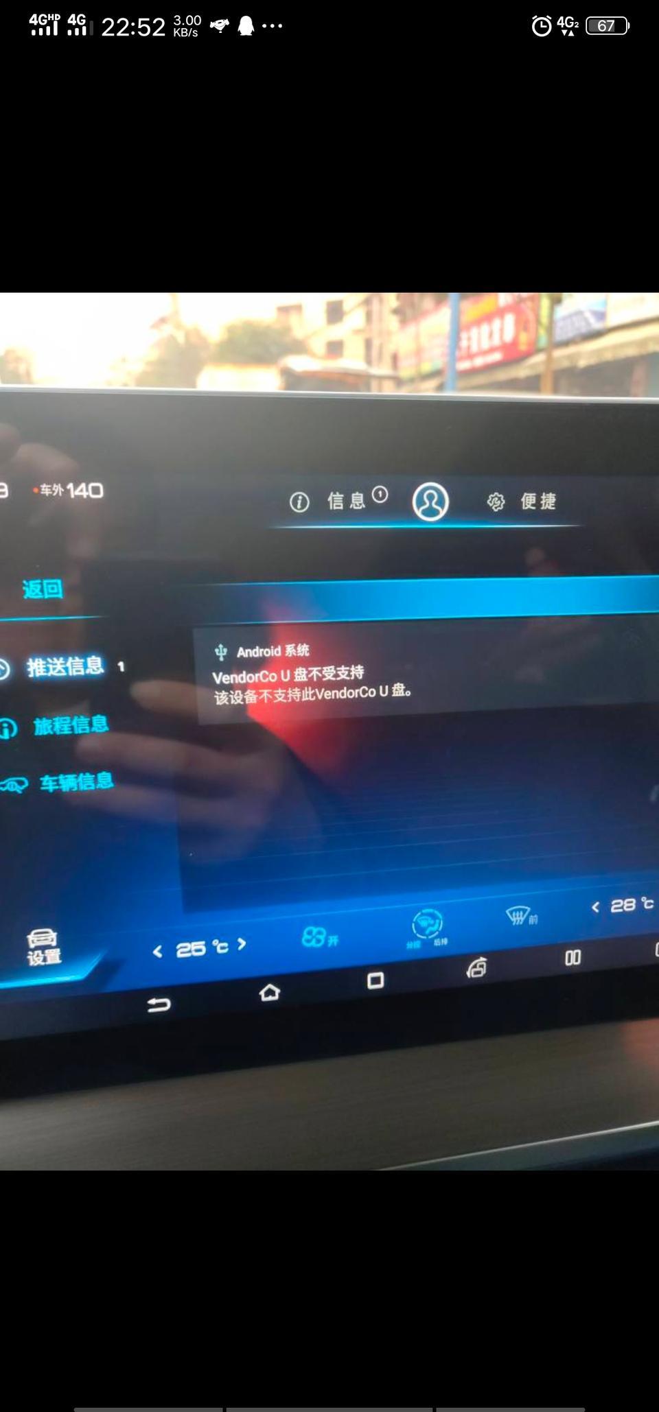 我买了辆比亚迪唐二代燃油版 买了个音乐USB居然会出现不支持啊？有哪个老板给我解答一下。这是个什么情况？
