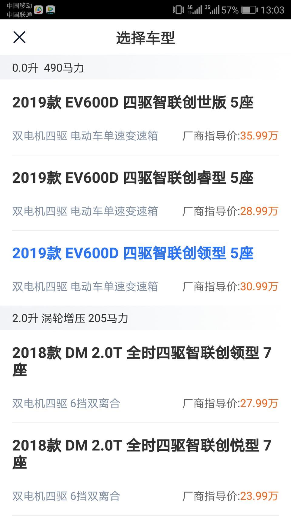 比亚迪唐新能源怎么样？？四驱智联创领型