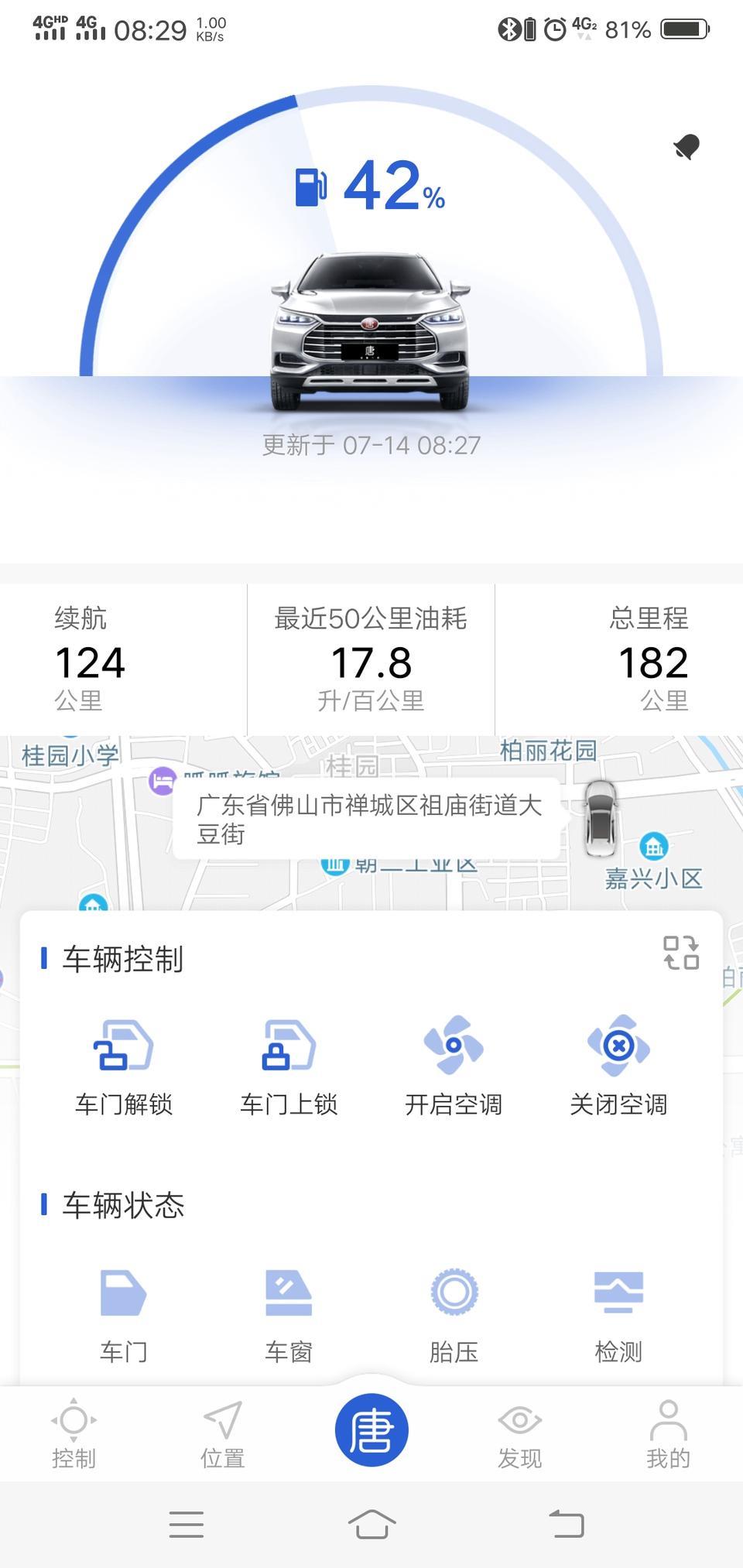 唐-油耗这么高是没过磨合期还是机油的问题？