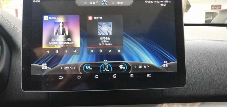 想问下唐燃油版怎么跟换屏幕上的窗口小部件？