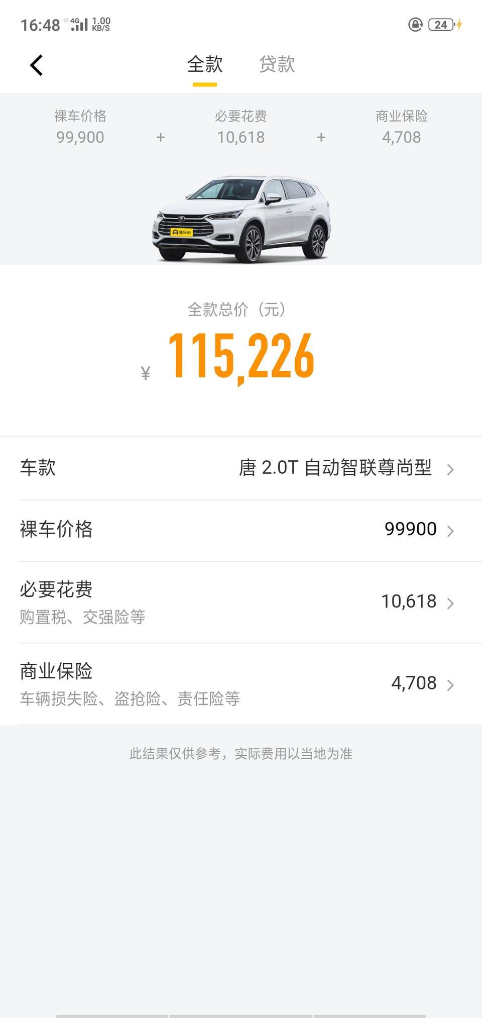 唐-我在这看价格是这样的，怎么问店里价格不一样呢