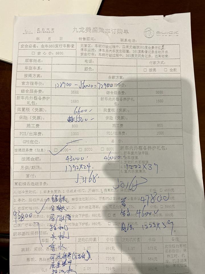 英朗15T精英版本  落地9.4，今天刚刚算的，还有多少空间可以谈