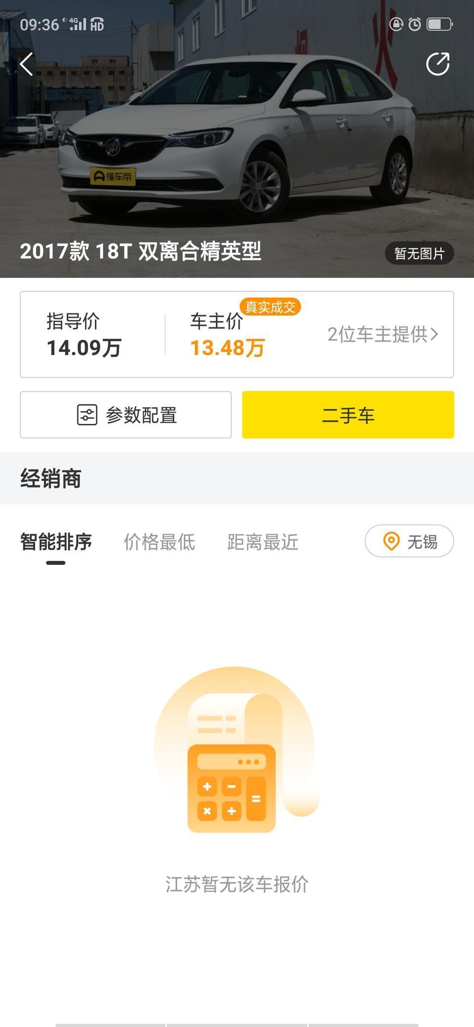 2017款别克英朗油耗多少
