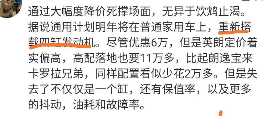 刚刚看有人说明年重新搭配4缸发动机  是真的吗
本来打算买这个3缸英朗的  但是看到这个  想在等等
