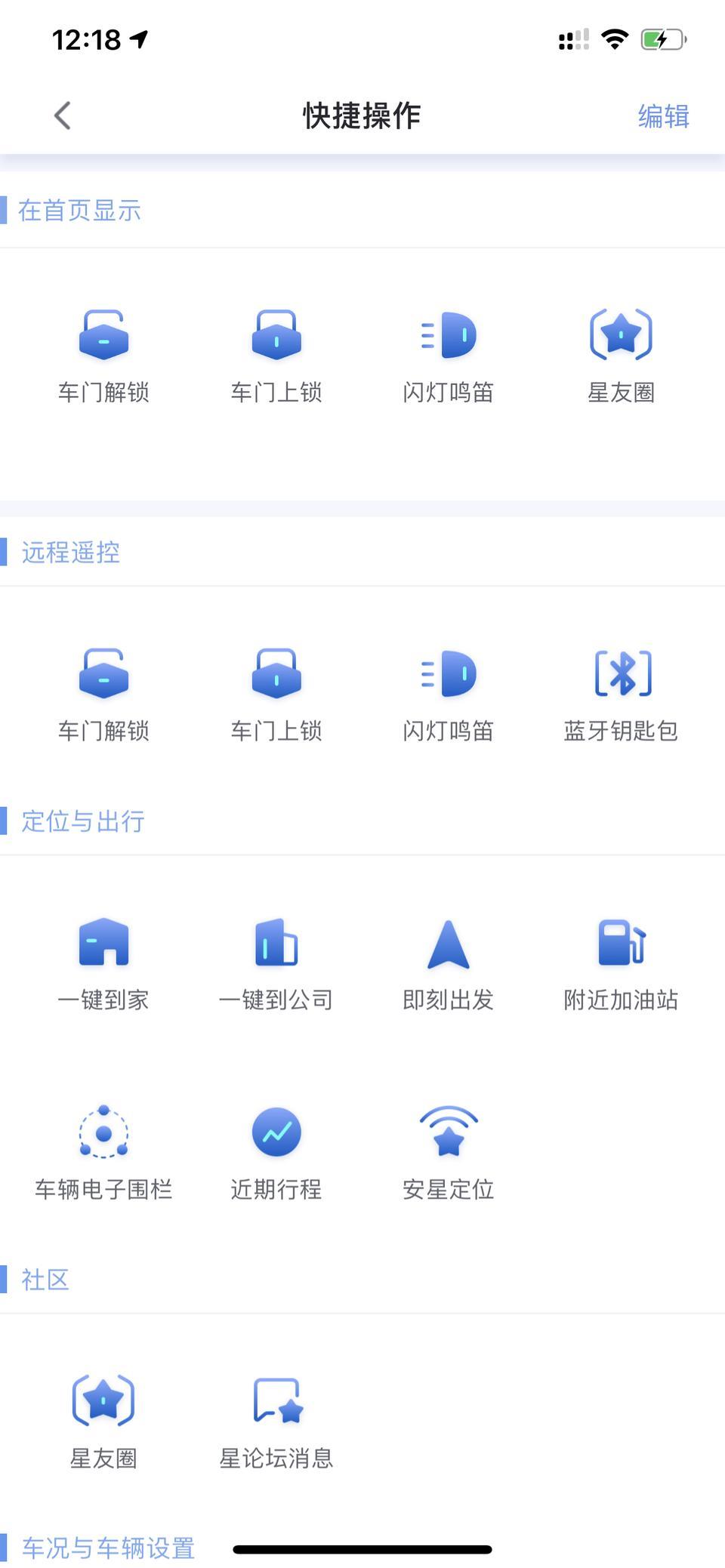 我的2019款自动互联精英型别克英朗，为什么安吉星里找不到远程启动功能啊？是这个车没有这个功能吗？