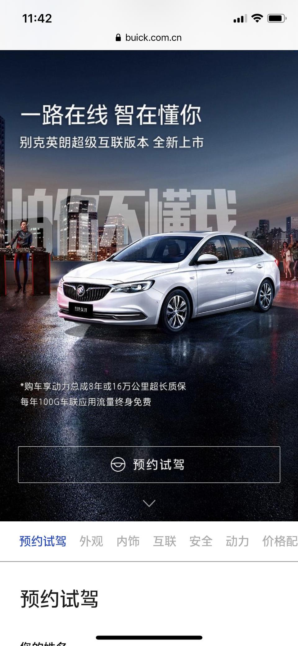 英朗-这个动力总成质保指的是哪些东西？
还有这个车联应用流量是啥，咋用的，是代表车子可以连数据流量下app吗？我是19款1.3t旗舰车主