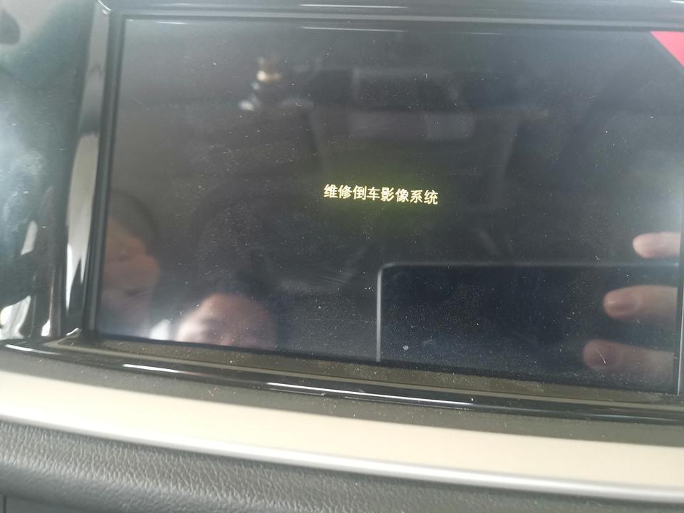 倒车影像有问题，刚提的19款1.3T英朗，
中控显示 维修倒车影像系统？什么意思？