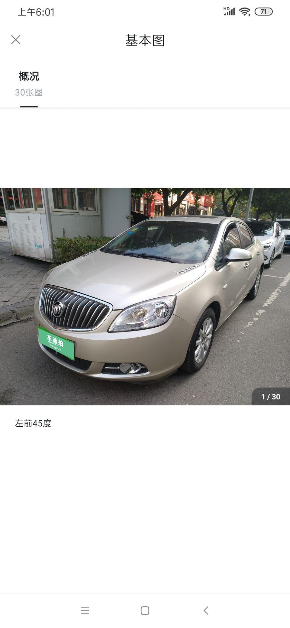 英朗-11款英郎1.8自动风尚真皮款现在值多少钱，变速箱会有什么问题吗，谢谢