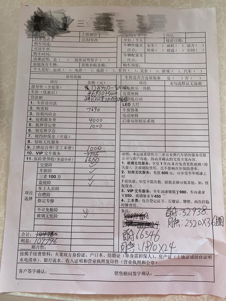 英朗-替拉！这个价格算起来落地11万多咯，15T自动精英款，我还以为落地就9万多，这个价格砍的下来吗？