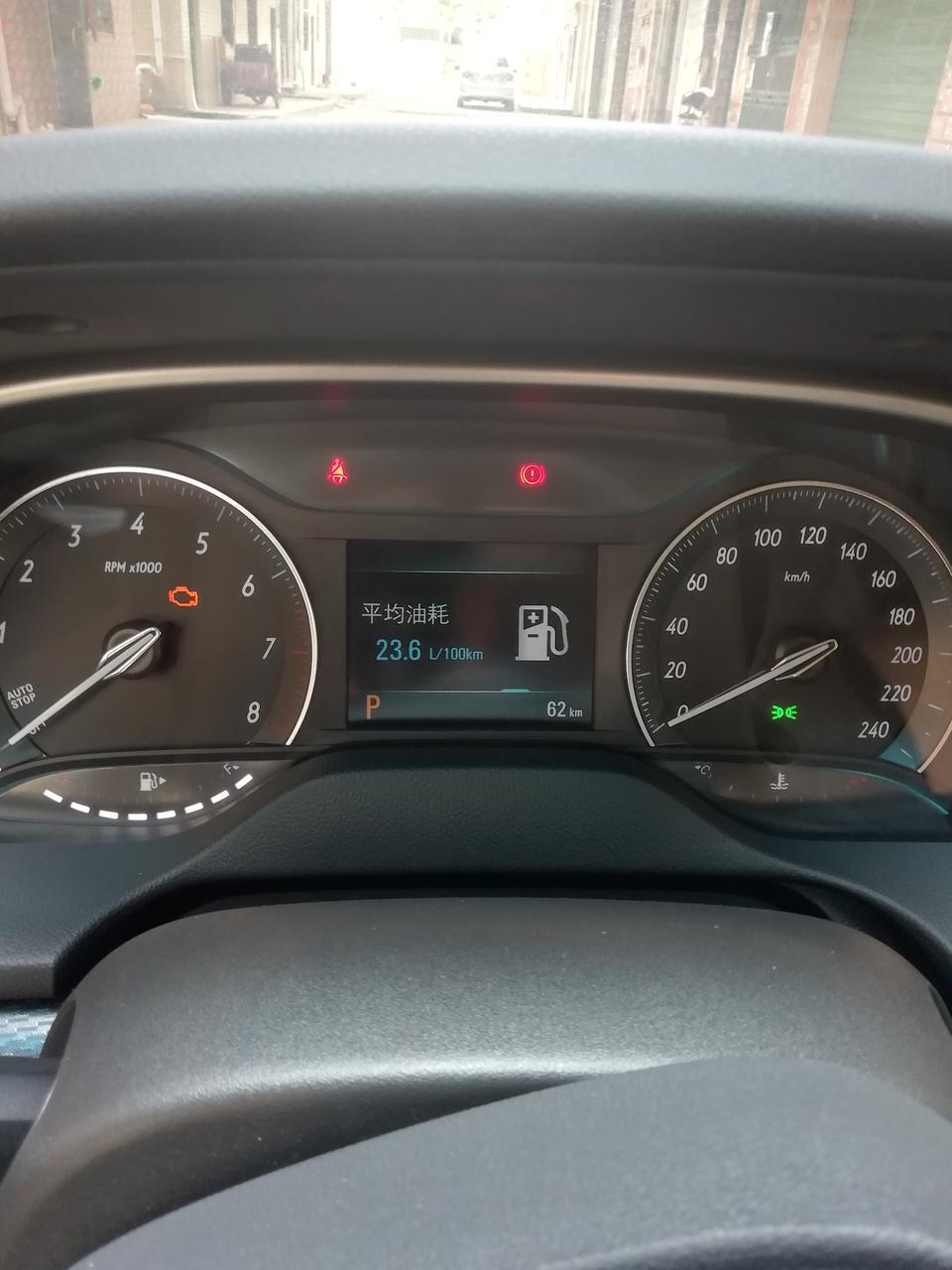 英朗-昨天下午提回来的新车 就晚上出去跑了一趟。平均油耗23.6  请问大神们 新车是不是都这样？