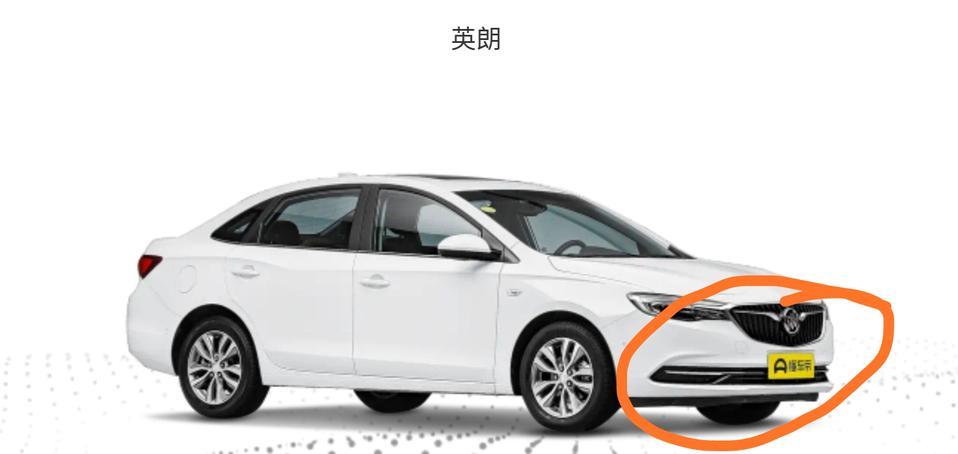 全新英朗前脸更换需要多少钱，就是图上这个位置磕底了