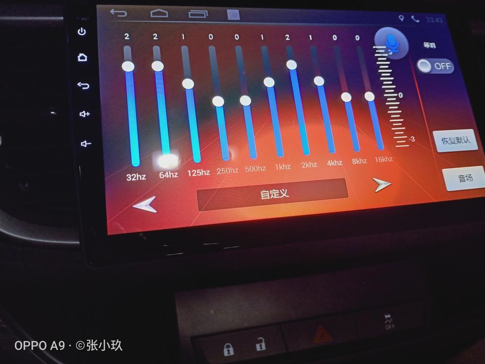 你们有谁知道？2018款别克英朗的音响效果怎么调试？有没有好的调试方式？求各位网友推荐一下