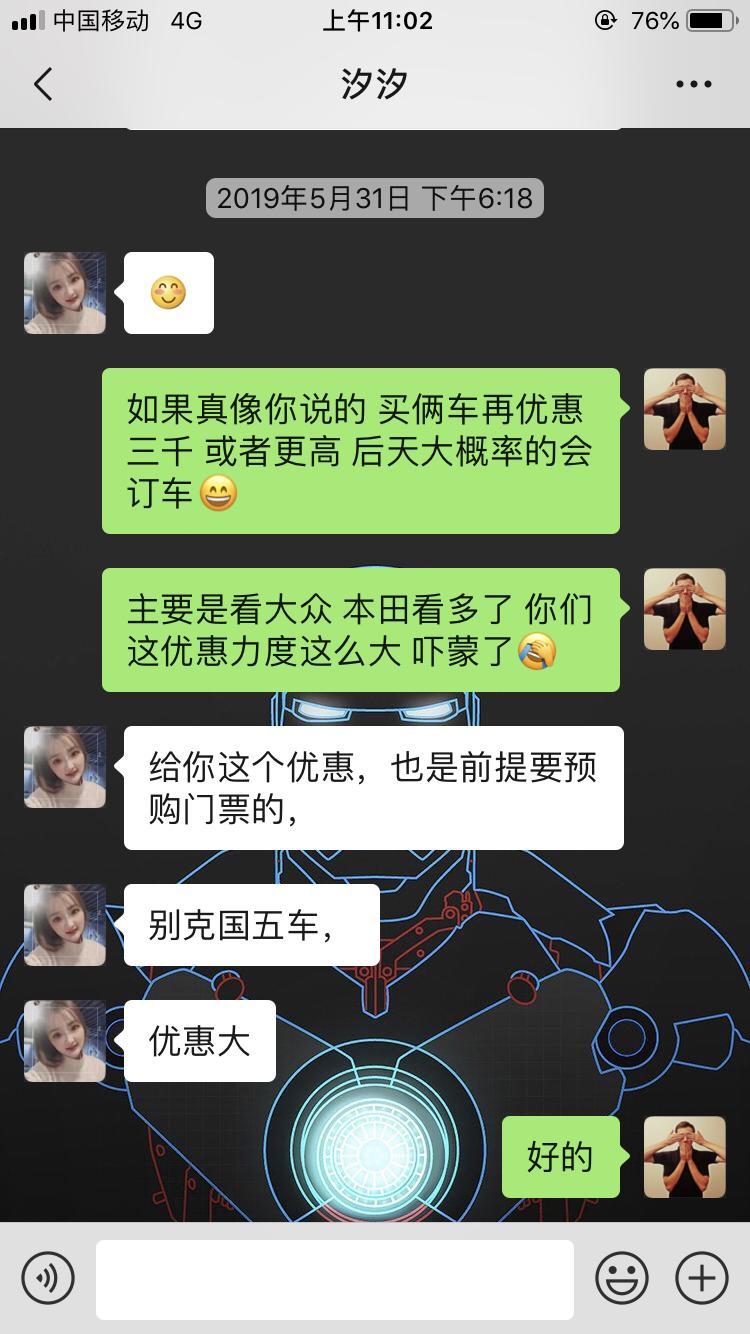 英朗-1.3T国5阅朗 这个价格有套路么 求科普