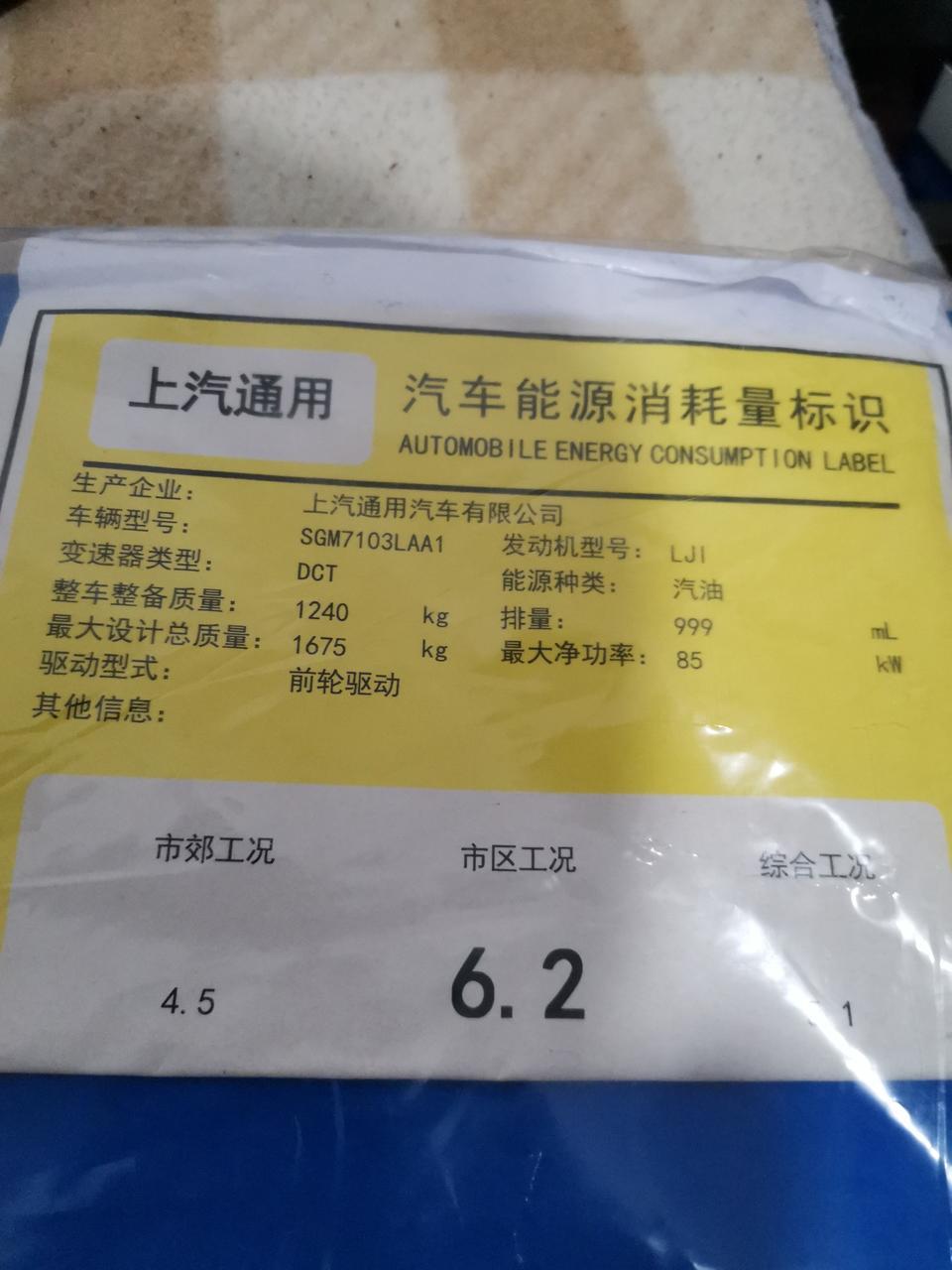 我买的假英朗？1.0t的。