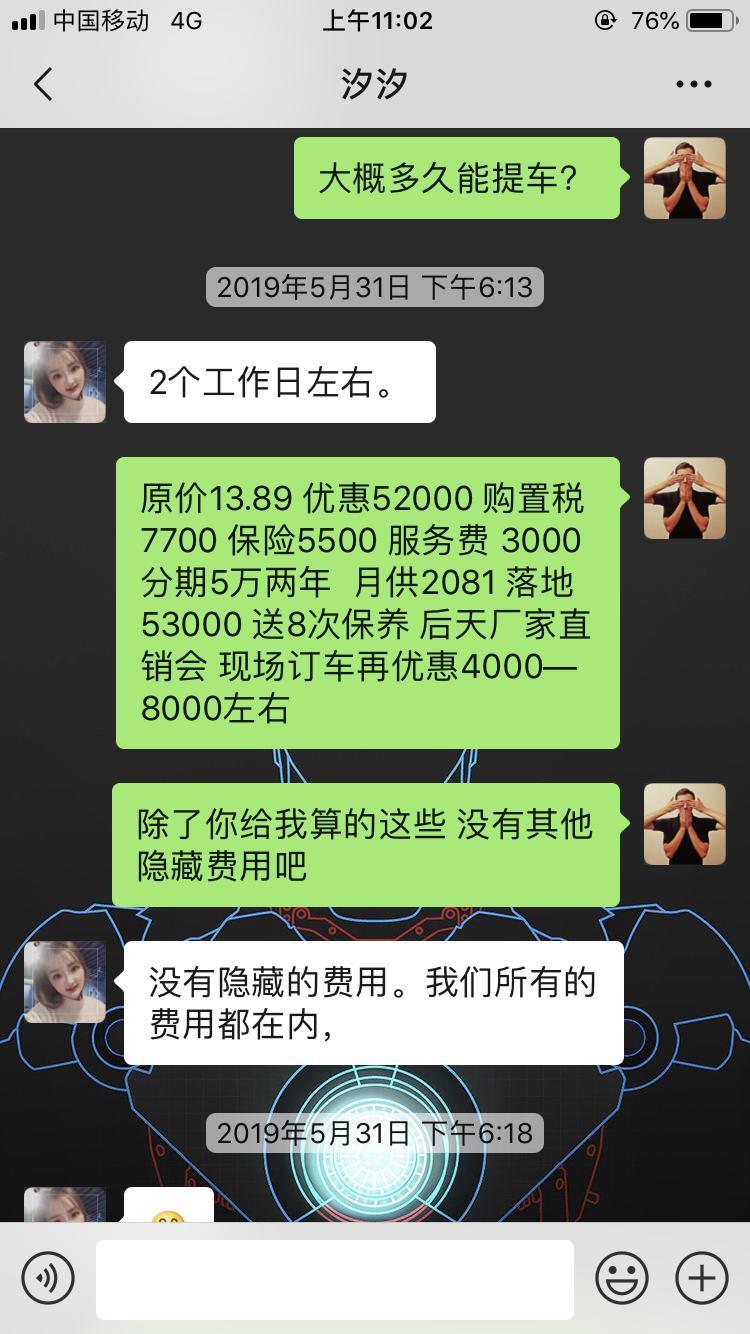 英朗-1.3T国5阅朗 这个价格有套路么 求科普