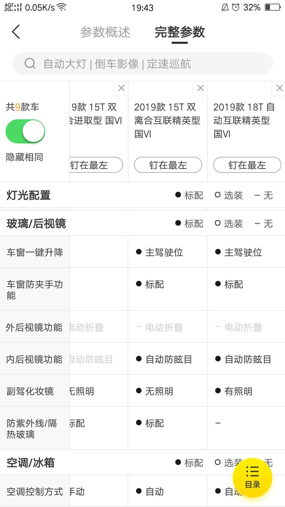 英朗-想问一下购置税等税价是按厂家指导价算还是优惠后的价格算