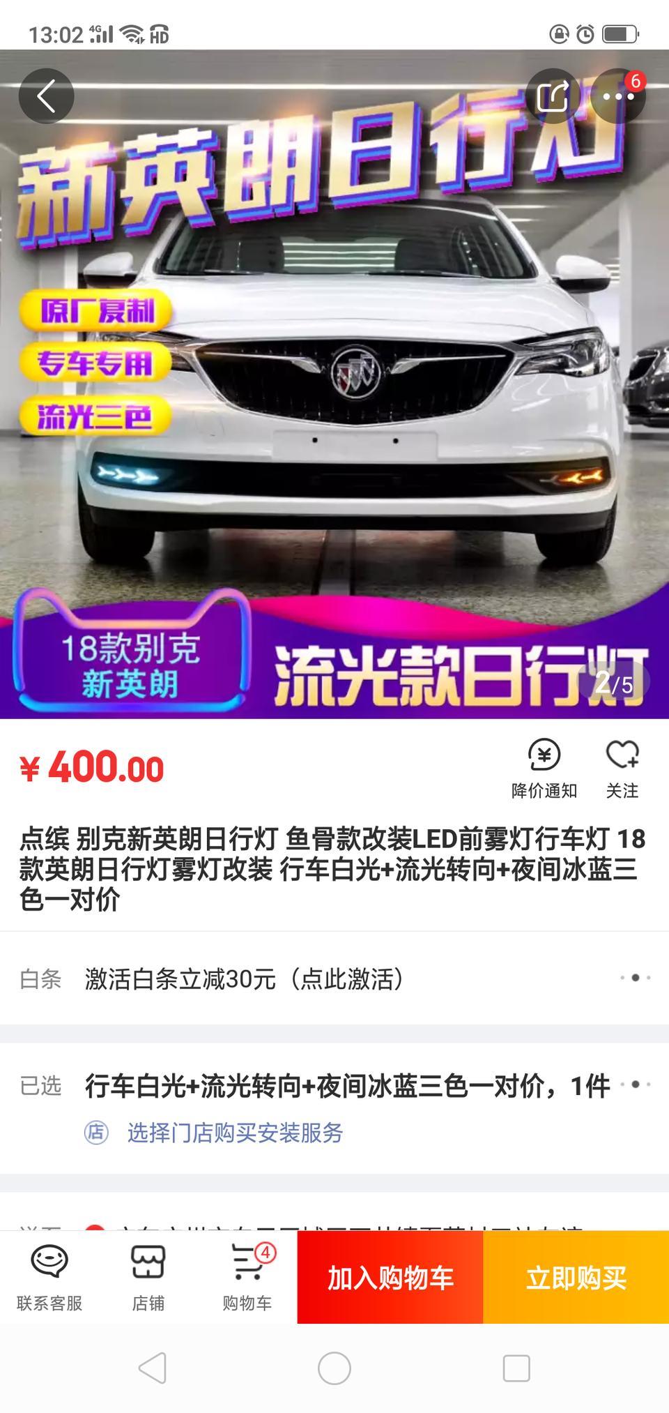 请问新款英朗18T加装前雾灯会不会扣分罚钱？