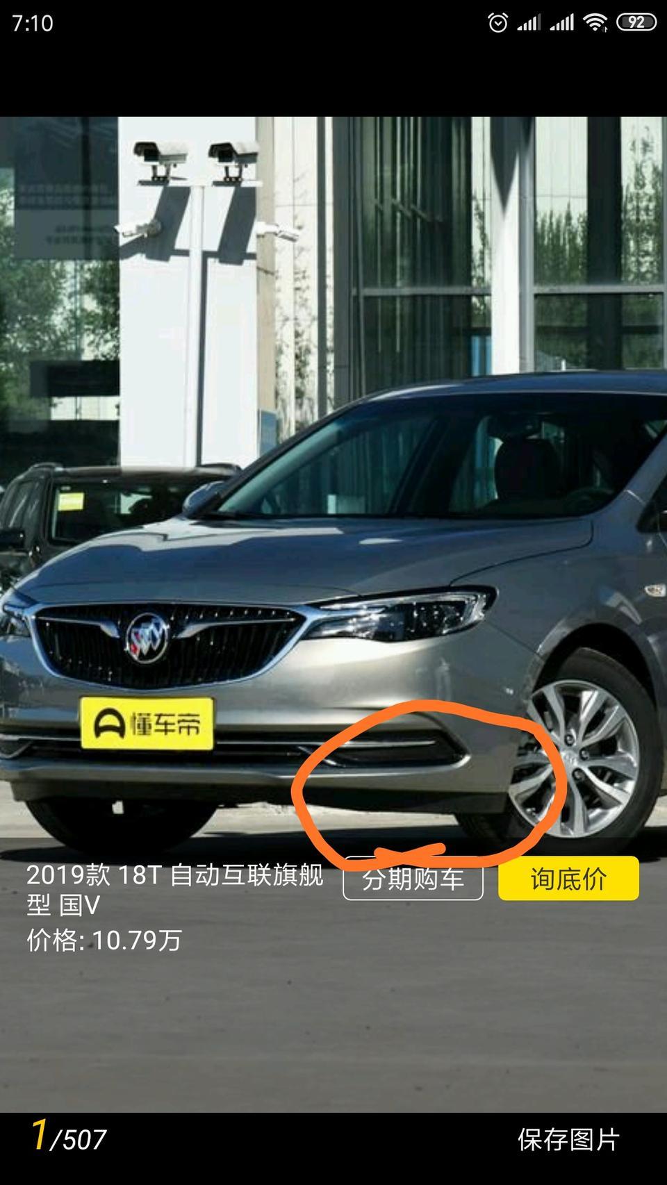 新英朗前边防卷入板距地面距离最小吗？发动机距地面多高？求大神指教。