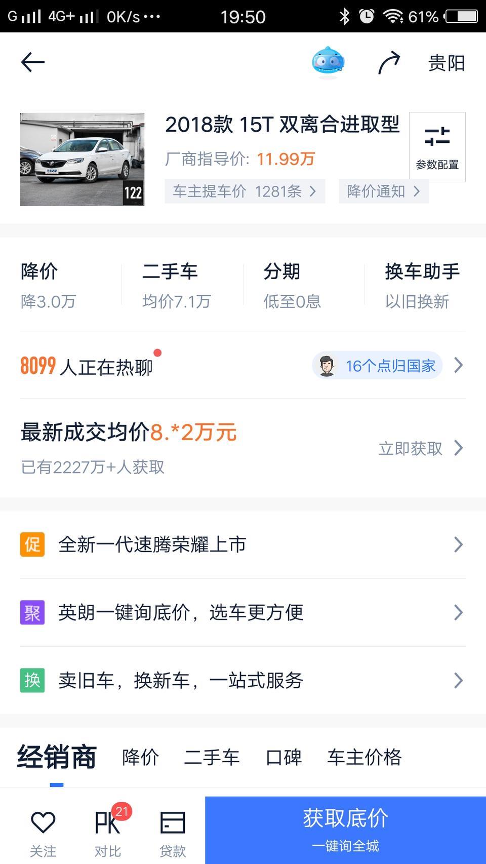 你好，打扰你了师傅，最近想买别克英朗2018款15T双离合进取型车，好多人都认为三缸车抖动大，不知道你认为这辆车如何。想向你请教。