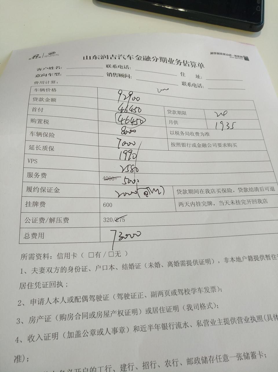 英朗-19款 18.T精英  裸车谈到8.58万   去掉质保1990  是不是贵了