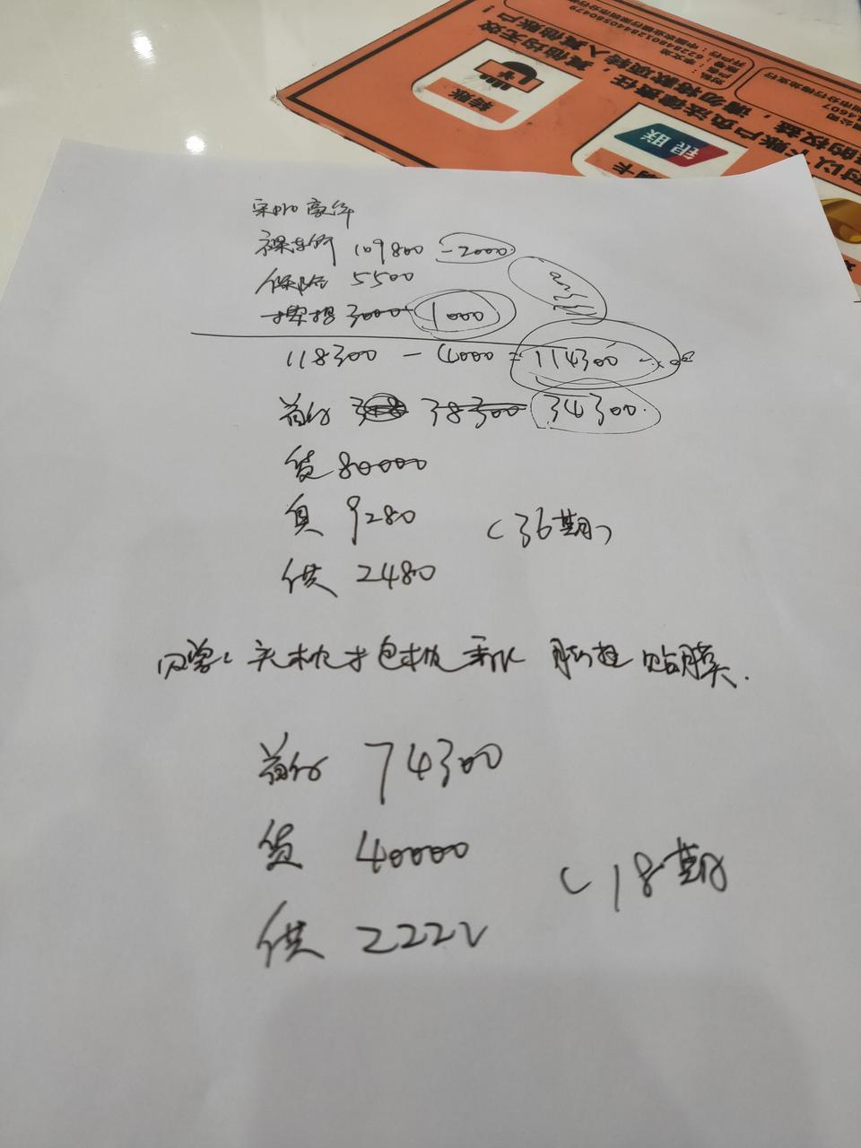 宋pro豪华首付74300，贷款4w，月供2222，送头枕抱枕脚垫和贴膜，双十一送1k块钱的油卡，车友们，这个价格怎么样