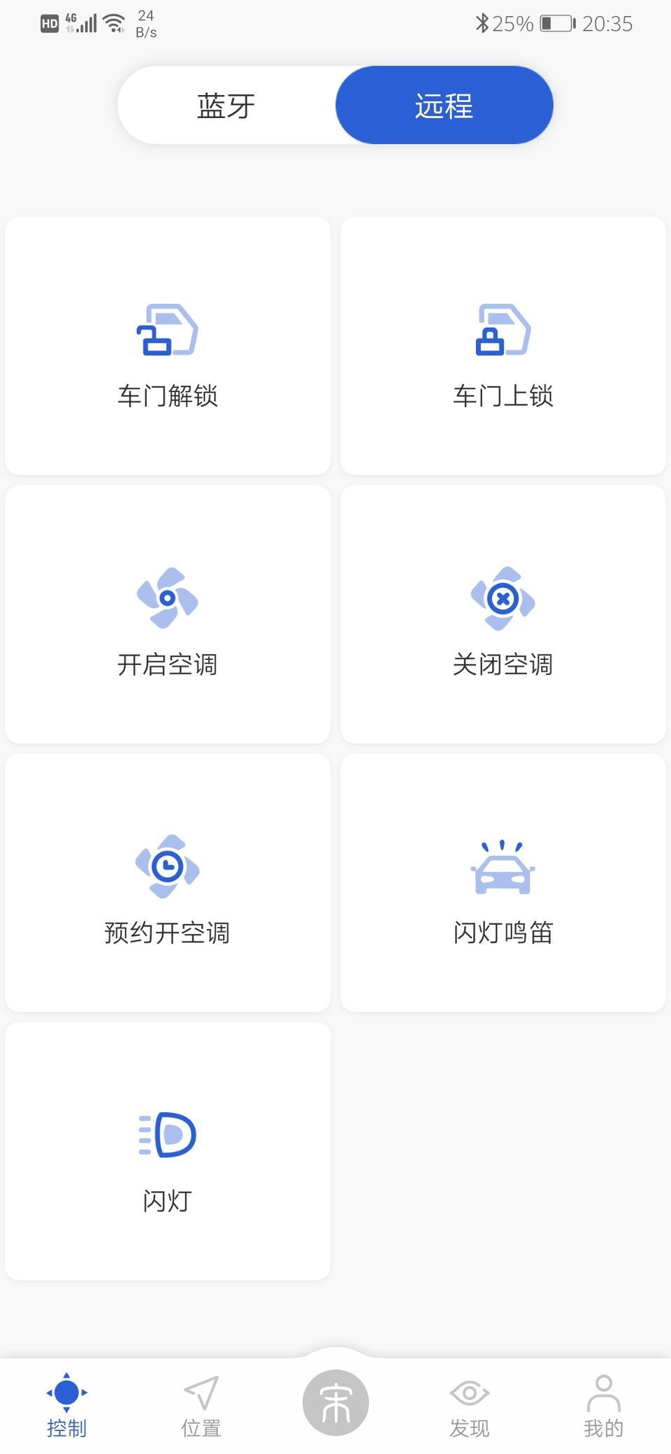宋pro豪华版比亚迪云服务手机app不能远程启动吗？？