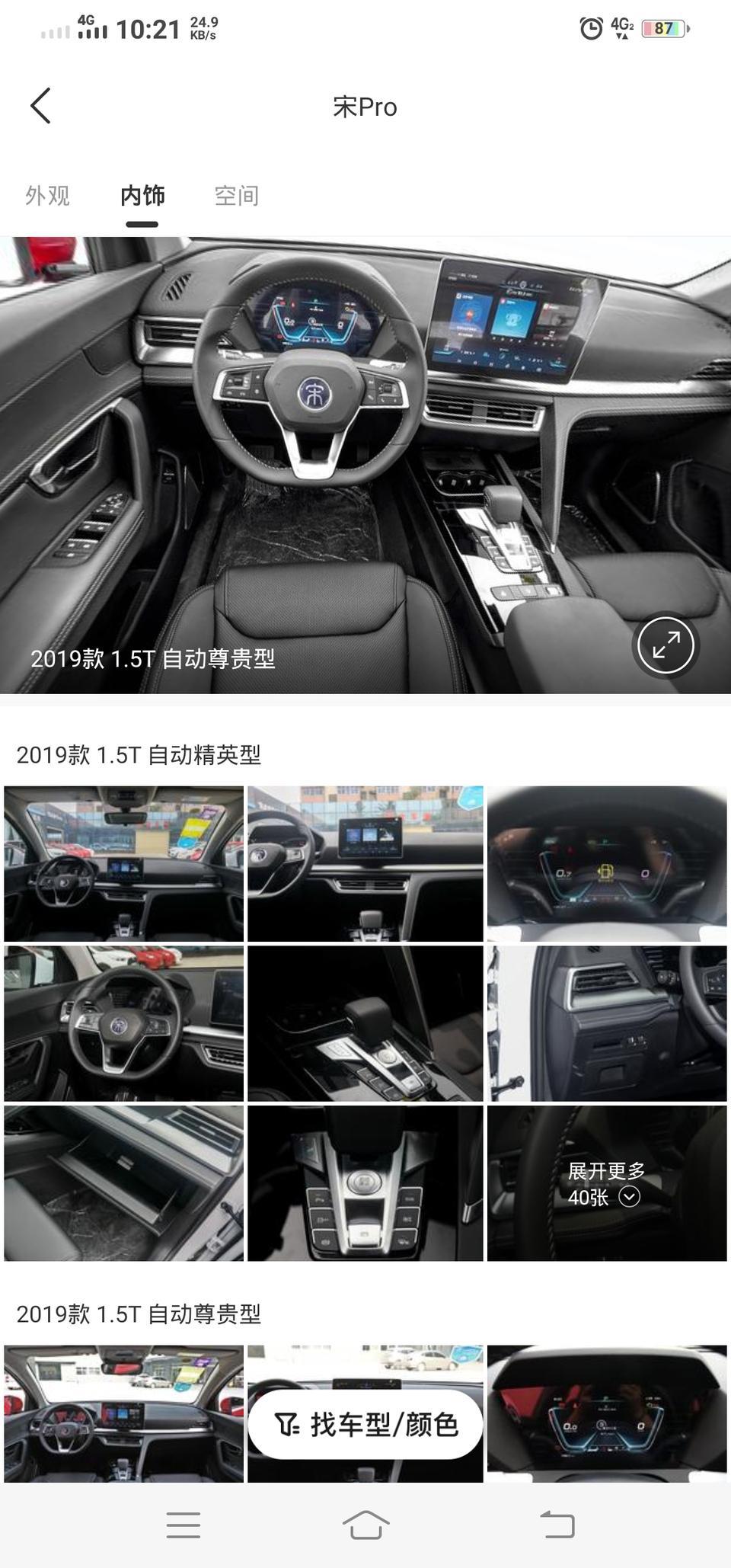 比亚迪宋pro这个车标可以改成自己的姓氏吗？如果可以改成自己的姓氏就好了，不是这个宋姓，却看见自己的爱车姓宋，心里别扭