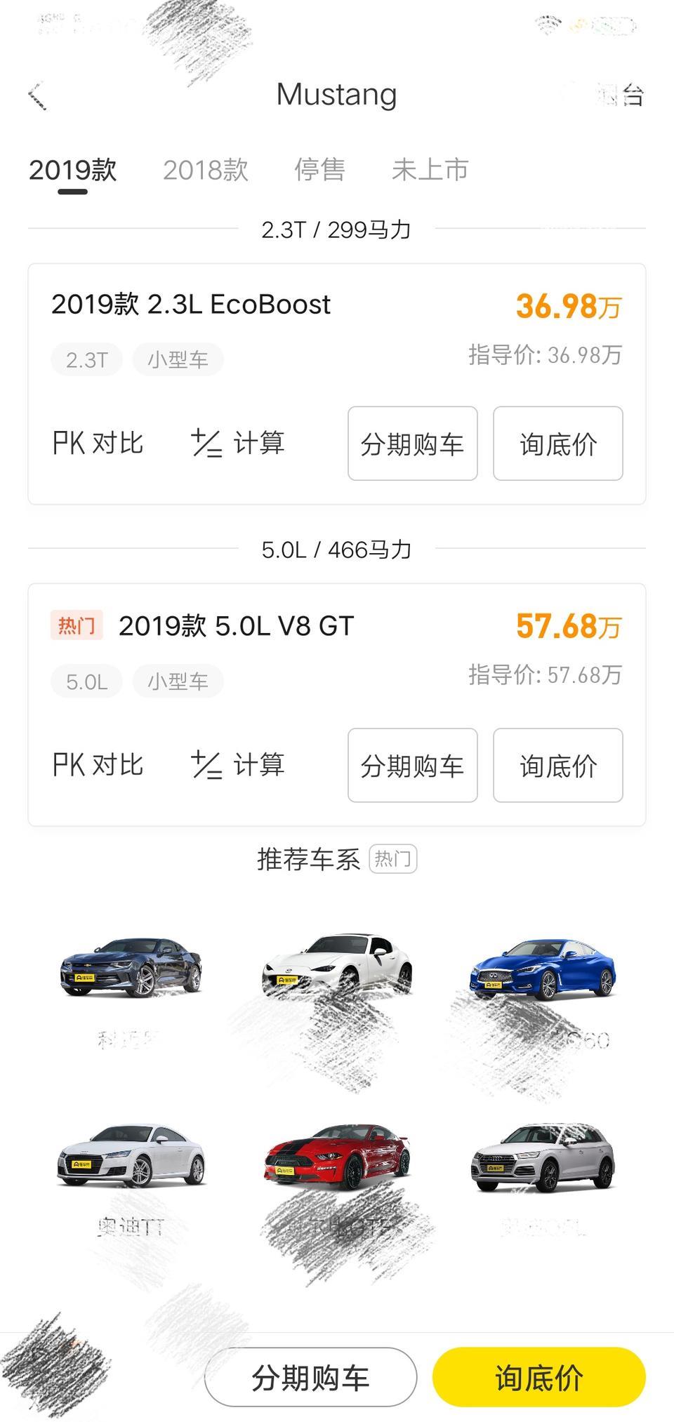 mustang-涨价了嘛？，原来不是32W裸车价