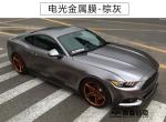 mustang-野马5.0 的在哪能买到 4s店能买到吗 需要预定吗 要多长时间   哪位大神回复我一下 急需