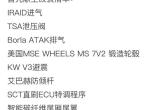 mustang-野马2.3t 改这些 大概需要多少钱 除裸车钱