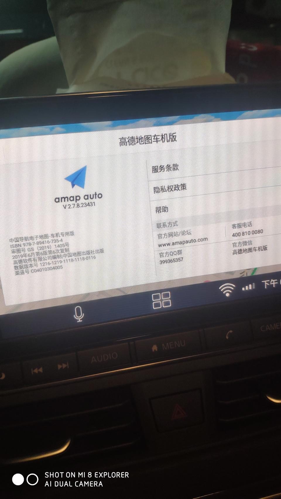 天籁-19天籟app裡面的導航可以升級不